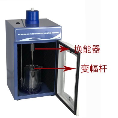 超声波细胞粉碎机配件