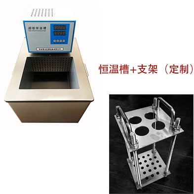 恒温槽支架定制